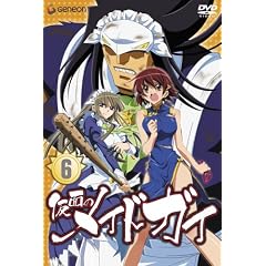 仮面のメイドガイ6 [DVD]