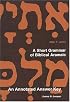 A Short Grammar of Biblical Aramaic: An Annotated Answer Key to Alger Johns's
