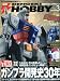 �ŷ� HOBBY MAGAZINE ( �ۥӡ��ޥ����� ) 2010ǯ 03��� [����]