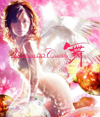 Princess ∞ Candy(DVD付) 舞 Alice Ice 河野伸 SiZK