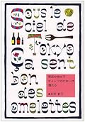 たんたんとした文体のエッセイで読みやすく、食べ物の描写が美味しそうで料理の手順が豊富に載っています。料理好きさんならレシピ本としても使えそう。