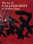 The Art of Calligraphy in Modern China