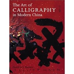 The Art of Calligraphy in Modern China