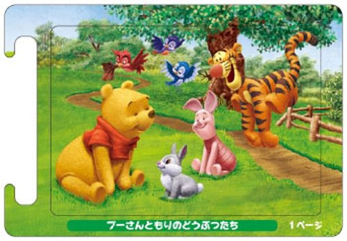 おはなしパズル プーさん ステップ 2