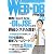 WEB+DB PRESS Vol.27