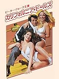 カリフォルニア・ドールズ(字幕版)