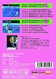 テニスストリームTV DVDマガジン 上達の玉手箱 vol.6