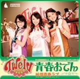 青春おでん