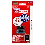 任天堂公式ライセンス製品 指紋ガードフルピタ貼り for ニンテンドー3DS