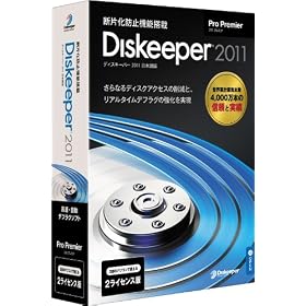 Diskeeper 2011J Pro Premier 2���C�Z���X