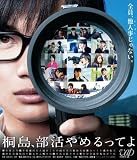 �˓��A������߂���Ă� (�{��BD+���TDVD 2���g) [Blu-ray]