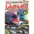 電車・鉄道