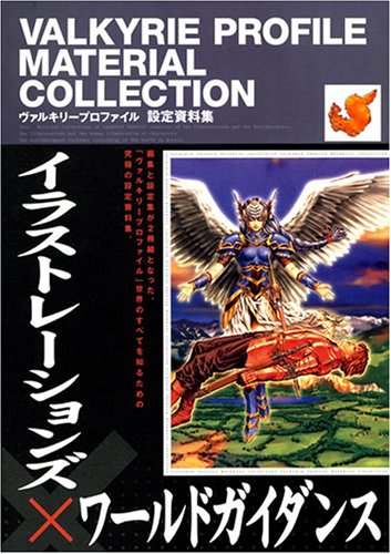 Cover image : ヴァルキリープロファイル 設定資料集