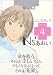 Ns’あおい (Karte No.4) (モーニングKC (1427))