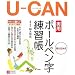 U�]CAN�̎��p�{�[���y�������K��