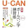 U�]CAN�̎��p�{�[���y�������K��