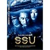 SSU [DVD]
