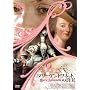�}���[�E�A���g���l�b�g�̐^�� [DVD]