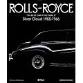 Rolls-Royce Silver Cloud 1955-1966 : The best Car in the World