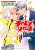 チャレンジャーズ 新装版　1　(GUSH COMICS)