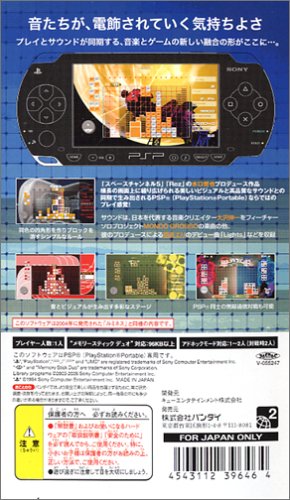 ���~�l�X PSP the Best�C���[�W