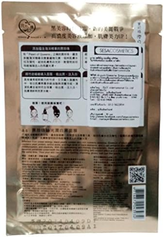 Black Pearl Brightening Black Mask 30 ml