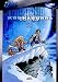 Kookaburra Universe, Tome 1 :...