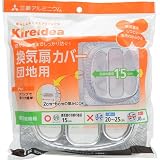 換気扇カバー 団地用 1枚入 日用品 キッチン用品 レンジまわり用品 [並行輸入品]
