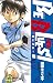BE BLUES！～青になれ～ 5 (少年サンデーコミックス) のシリーズ情報を見る