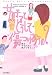 女の子って、どうして傷つけあうの?―娘を守るために親ができること