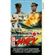 Mission Of The Shark [1990]