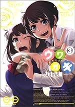 とれんとたいぷ Torrenttype マンガ ウワガキ 1 2巻 Torrent