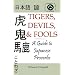 Tigers, Devils, and Fools: A Guide to Japanese Proverbs