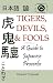 Tigers, Devils, and Fools: A Guide to Japanese Proverbs (Japanese Edition)