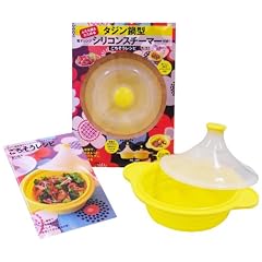 タジン鍋型 電子レンジシリコンスチーマー付き! ごちそうレシピ