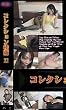 ベリーウエル コレクション楼蘭 11(DVD)[VW]DFO-11