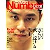 Sports Graphic Number (スポーツ・グラフィック ナンバー) 2008年 7/31号 [雑誌]
