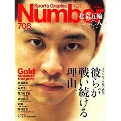 Sports Graphic Number (�X�|�[�c�E�O���t�B�b�N �i���o�[) 2008�N 7/31�� [�G��]