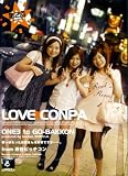 第2回 LOVE CONPA from 渋谷ビッチコン [DVD]