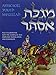 Megillah: Fully Illustrated with the Complete Text, Simplified Translation and Comments (English and Hebrew Edition)