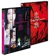 恋の罪 [DVD]