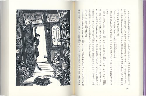 Cover image : 魔女の宅急便〈その3〉キキともうひとりの魔女 (福音館文庫 物語)