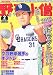 : 野球小僧 2012年 02月号 [雑誌]