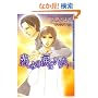 �߂��݂̗܂͂���Ȃ� (�_���A����)
