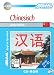 Assimil. Chinesisch CD-ROM. PC-Version von Chinesisch ohne Mühe, Band 1 + 2 . CD-ROM für Win 98/ ME / 2000 / XP.