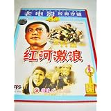 Turbulent Waves in Red River / Chinese Classic Movies ~ Li Mingjie