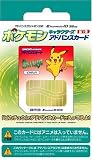 ポケモンキャラクターズアドバンスカード ピカチュウ