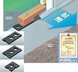 フクビ 土台パッキン20 20-120 W120×L200×H20 床下換気材