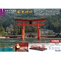 建物シリーズ No.19 厳島神社