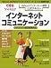 できるYahoo!JAPAN―Yahoo!インターネット検定公式テキスト (Vol.01) (Impress mook―できるムック)